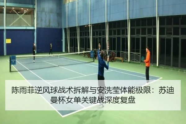 chen-yu-fei-ni-feng-qiu-zhan-shu-chai-jie-yu-an-xi-ying-ti-neng-ji-xian-su-di-man-bei-nv-dan-guan-jian-zhan-shen-du-fu-2-322.jpg