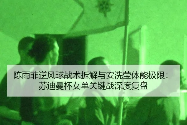 chen-yu-fei-ni-feng-qiu-zhan-shu-chai-jie-yu-an-xi-ying-ti-neng-ji-xian-su-di-man-bei-nv-dan-guan-jian-zhan-shen-du-fu-3-659.jpg