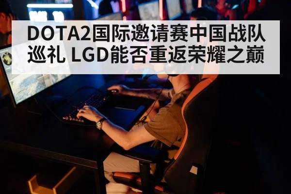esports tournament